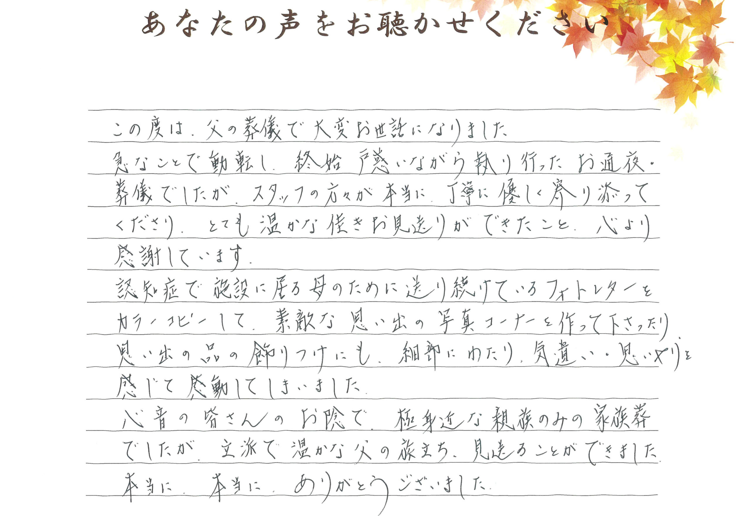 長門市湯本　S様　2023.10月